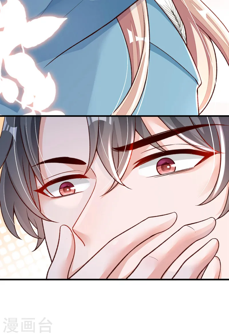 第65话 你少把我当傻子！ 第10页