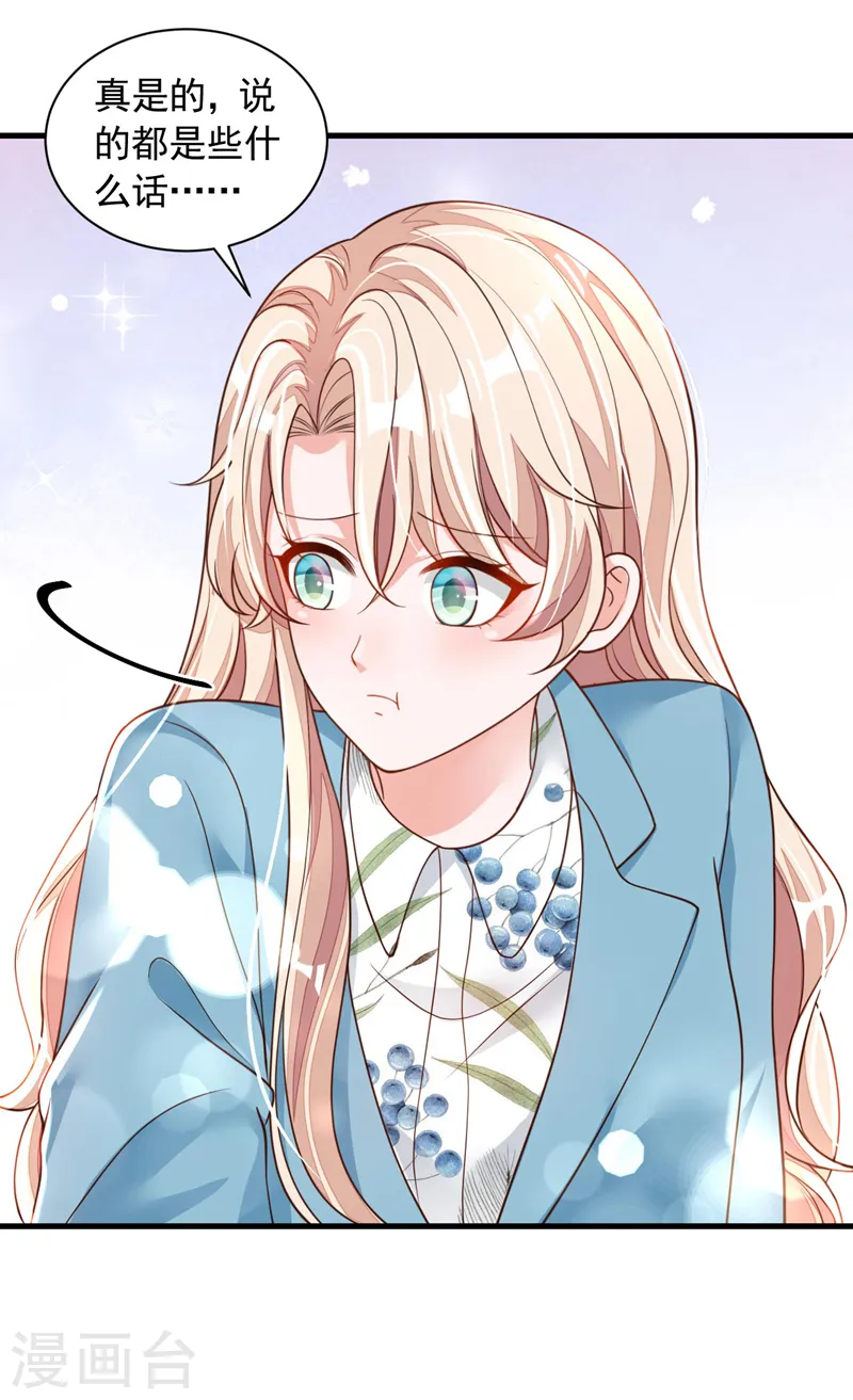 第65话 你少把我当傻子！ 第11页