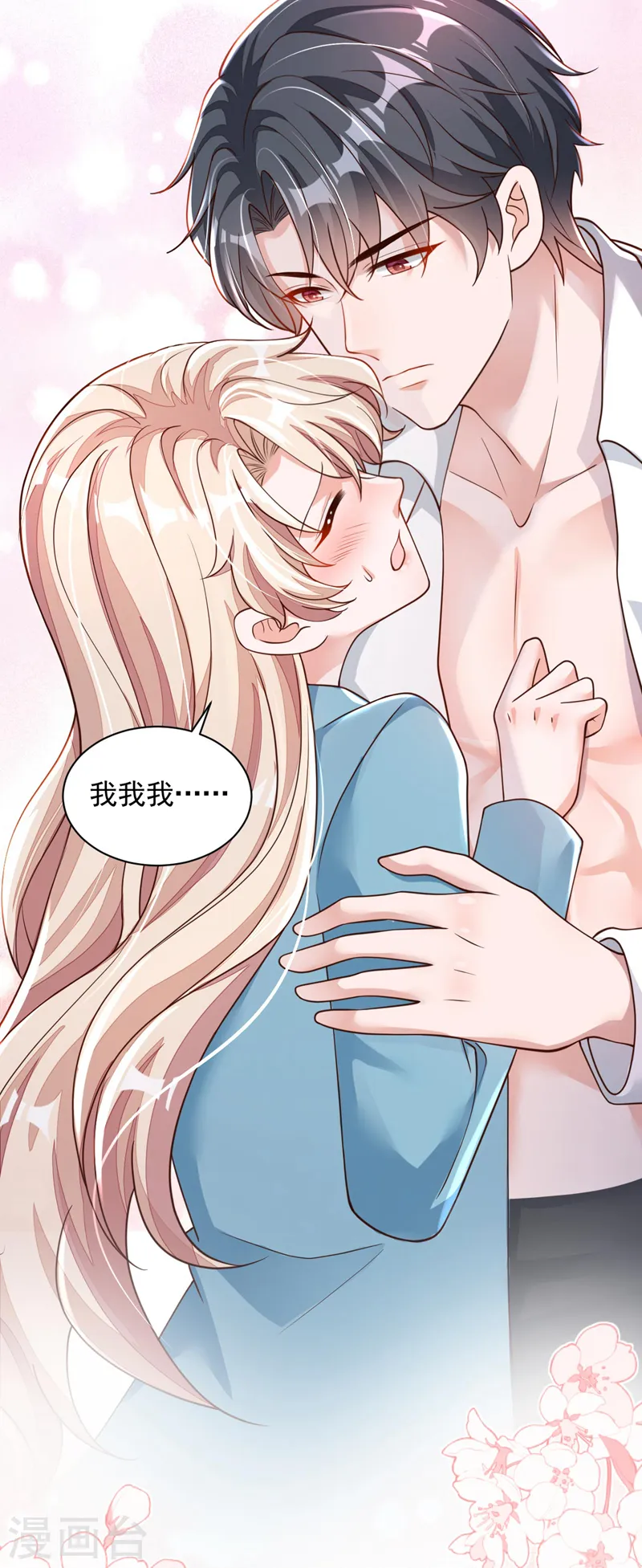 第65话 你少把我当傻子！ 第14页