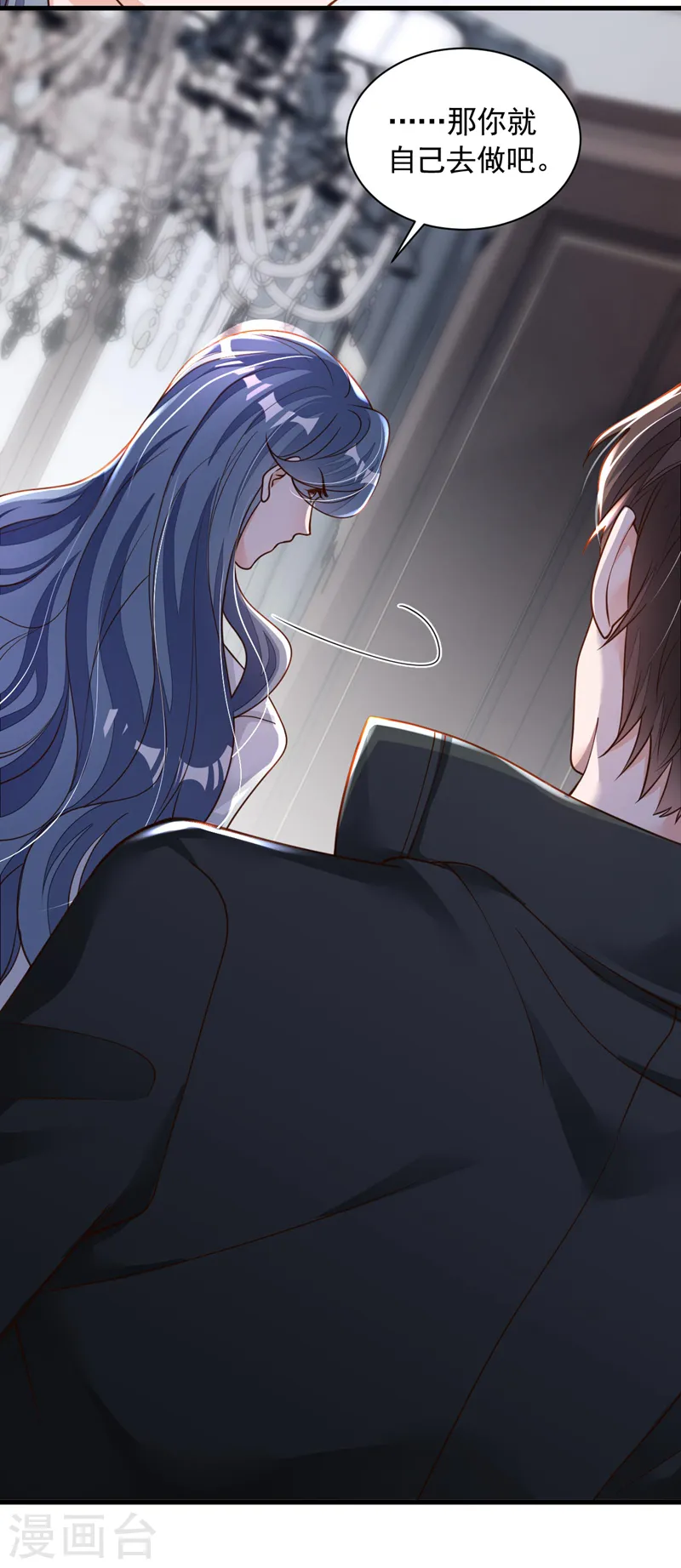 第65话 你少把我当傻子！ 第27页