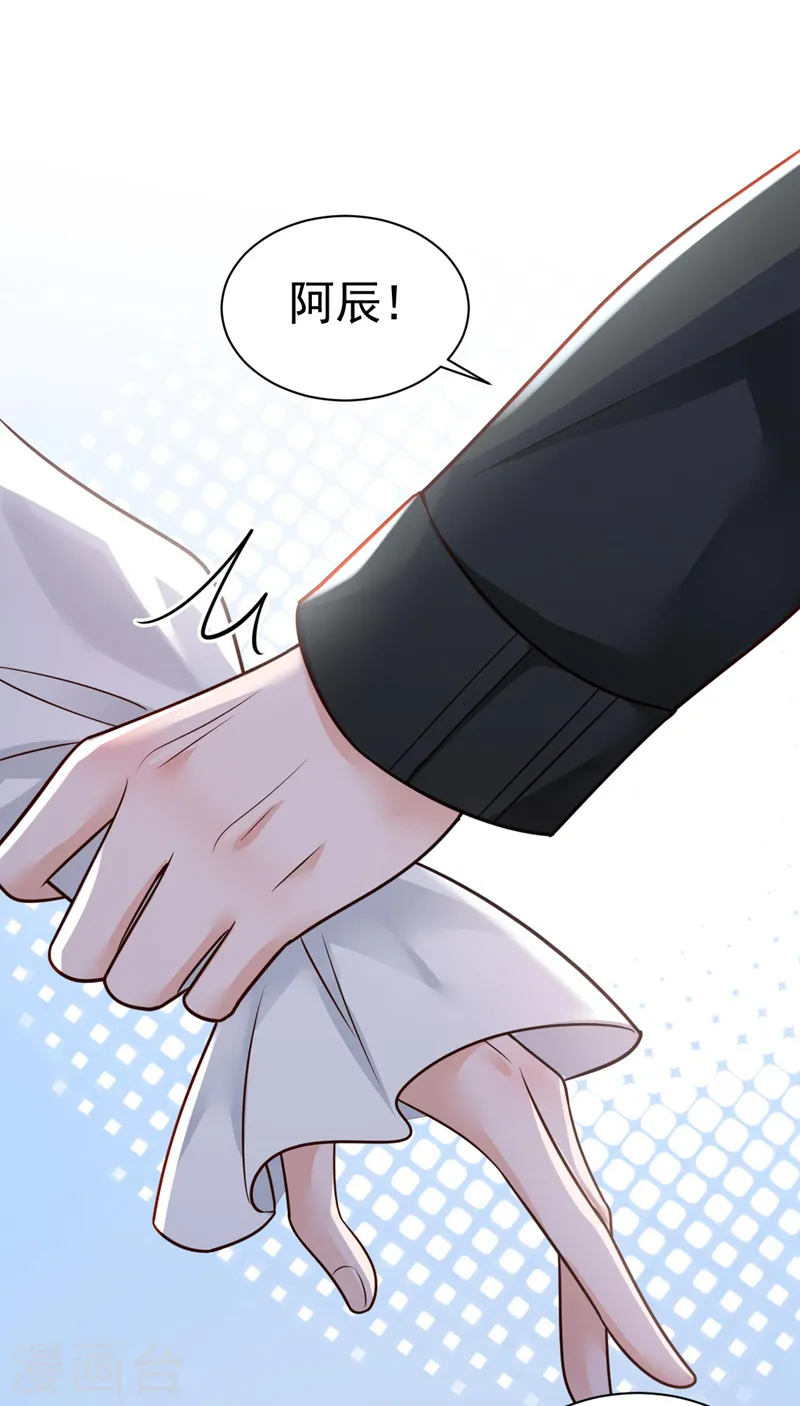 第65话 你少把我当傻子！ 第28页