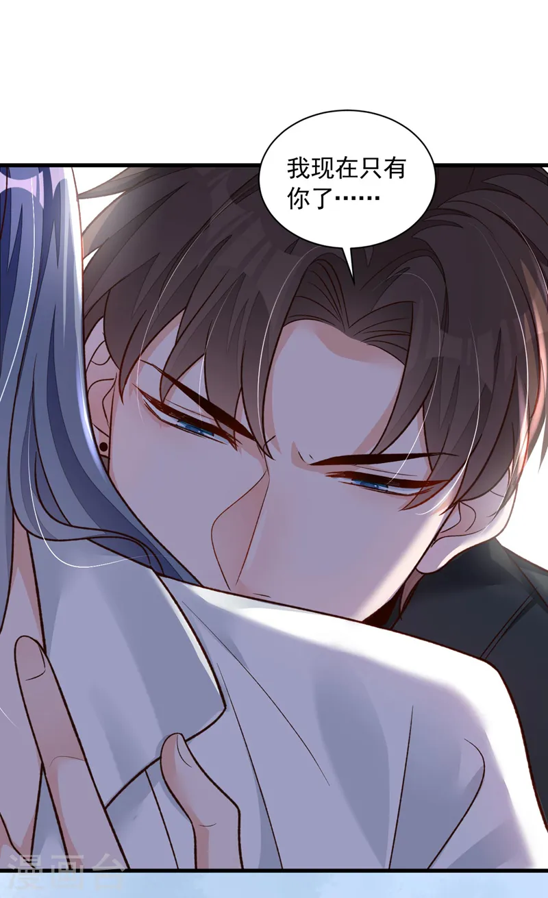第65话 你少把我当傻子！ 第31页