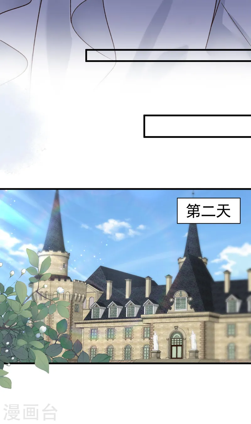 第65话 你少把我当傻子！ 第33页