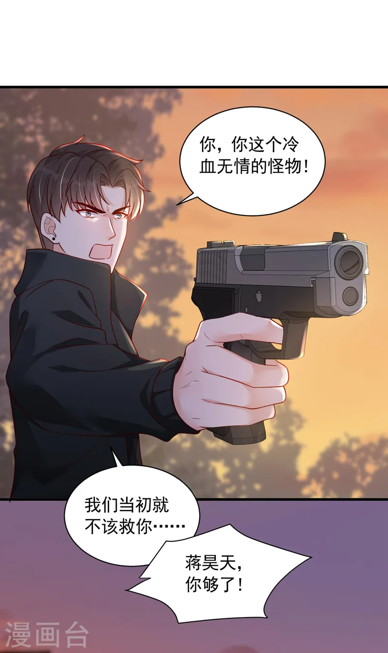 第64话 我们真是来旅行的吗 第7页
