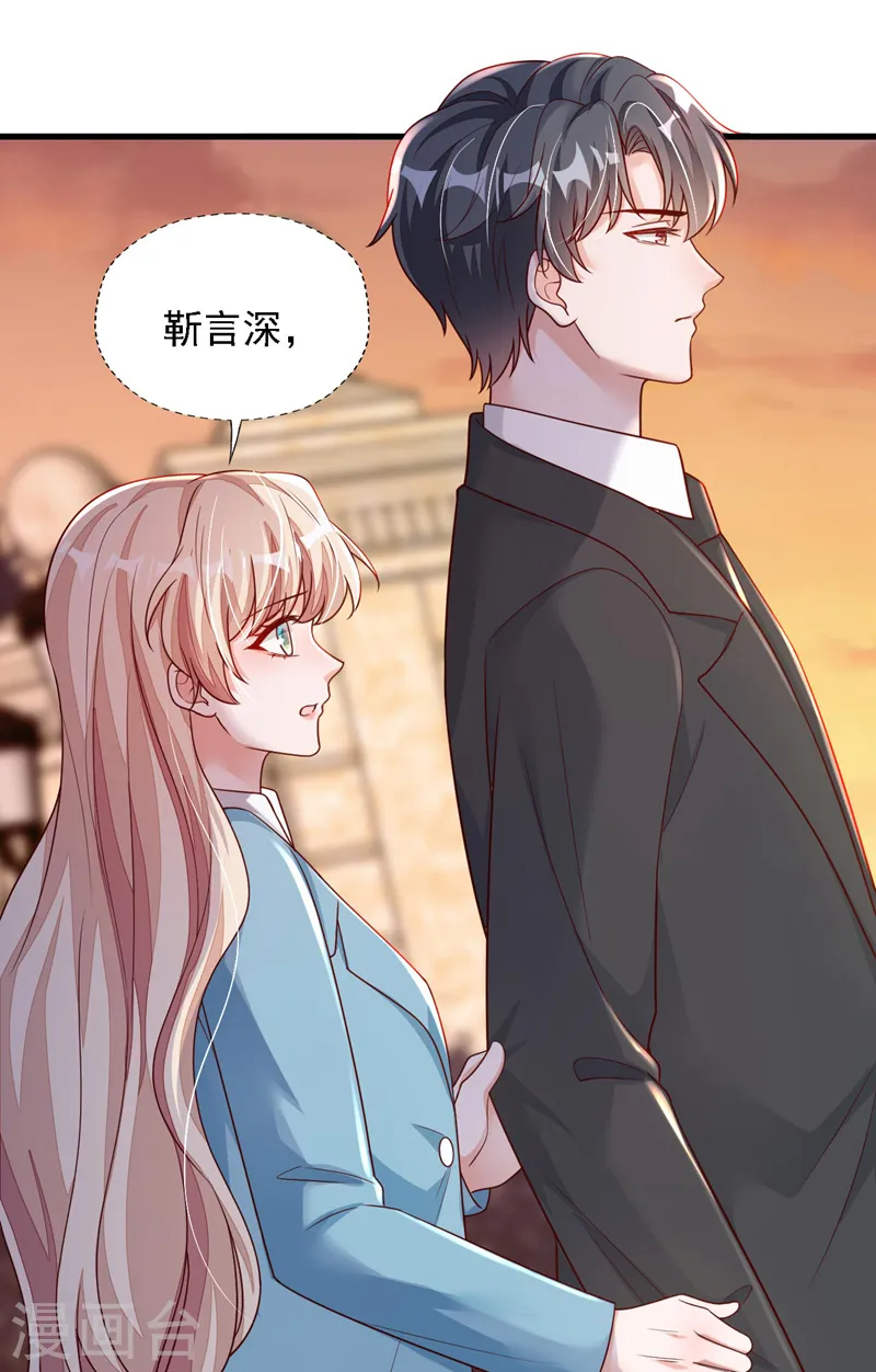 第64话 我们真是来旅行的吗 第11页