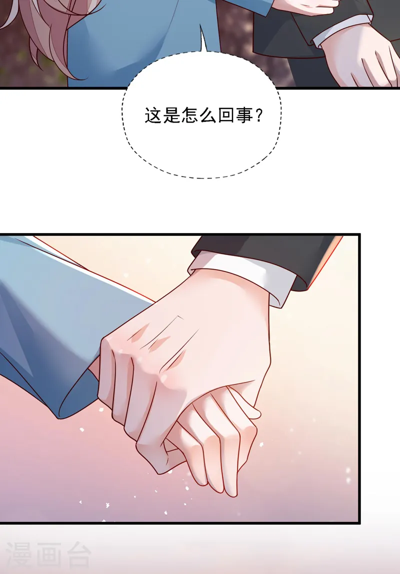 第64话 我们真是来旅行的吗 第12页
