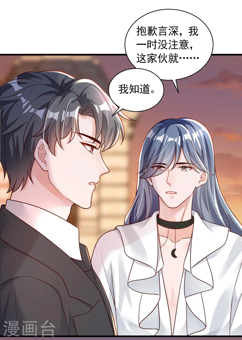 第64话 我们真是来旅行的吗 第14页