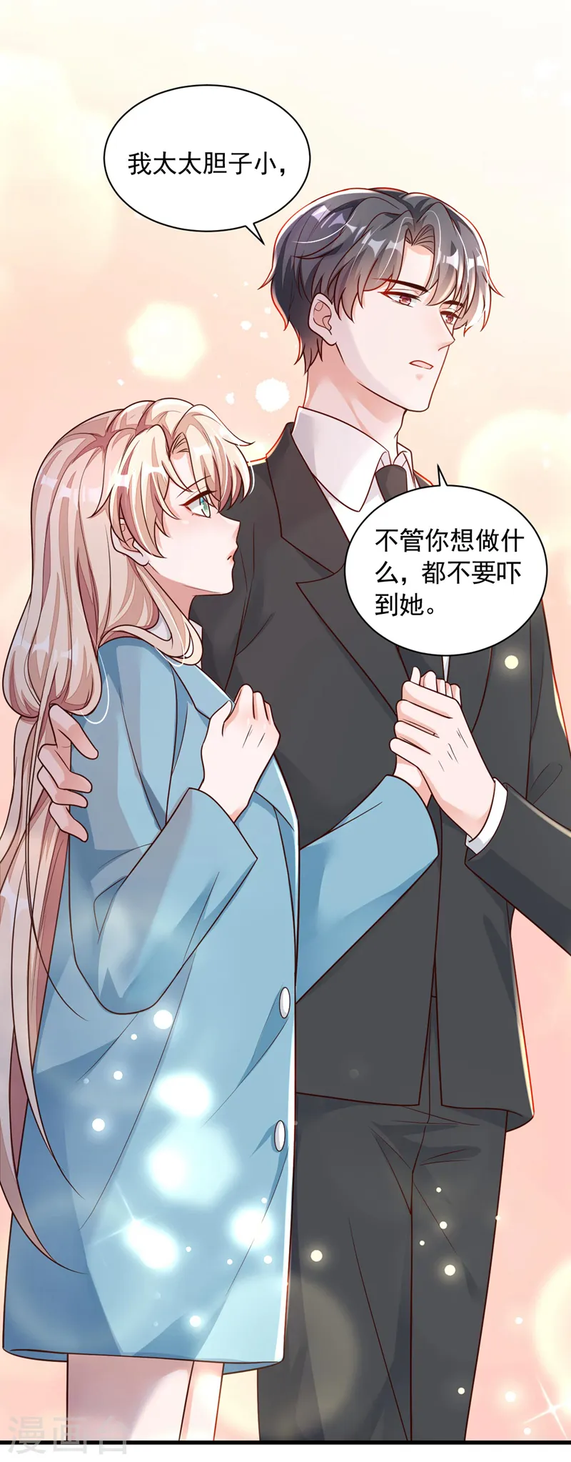 第64话 我们真是来旅行的吗 第16页