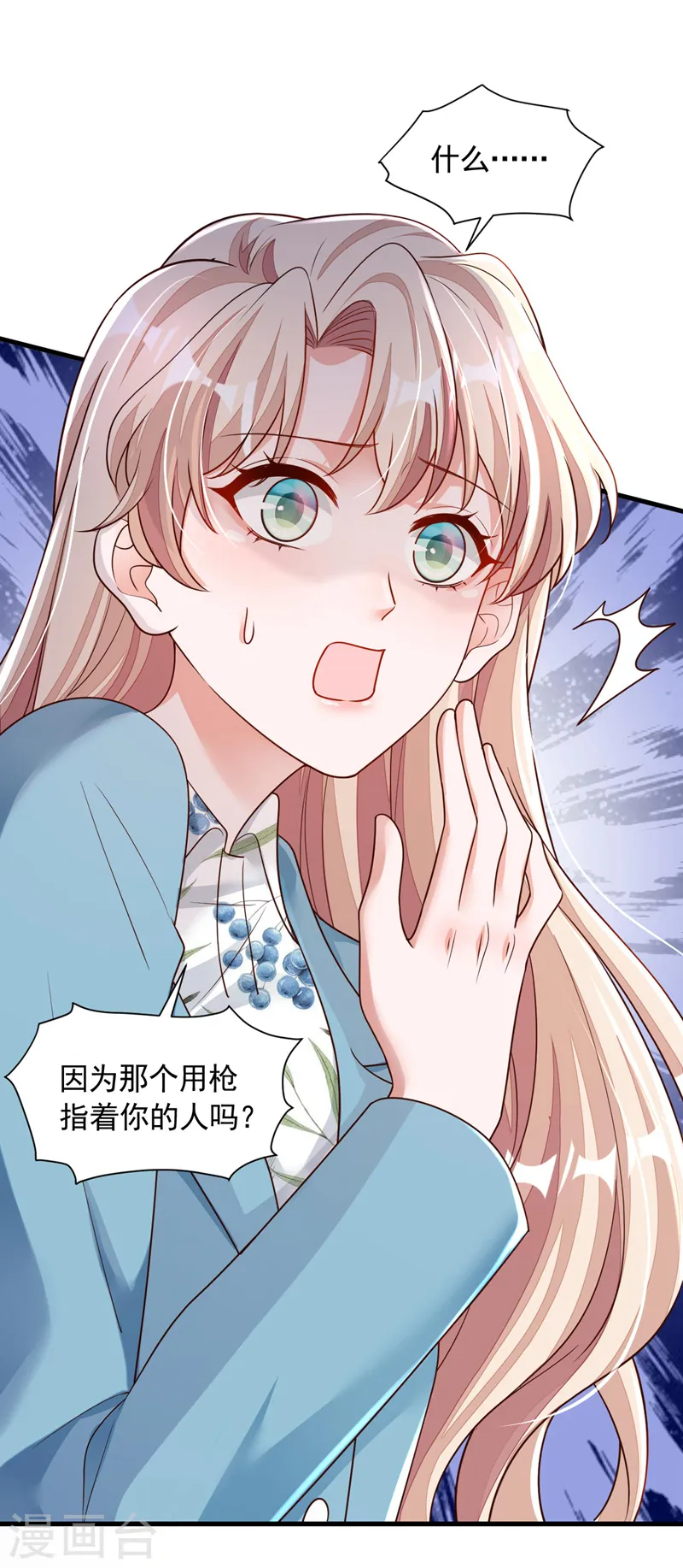 第64话 我们真是来旅行的吗 第23页