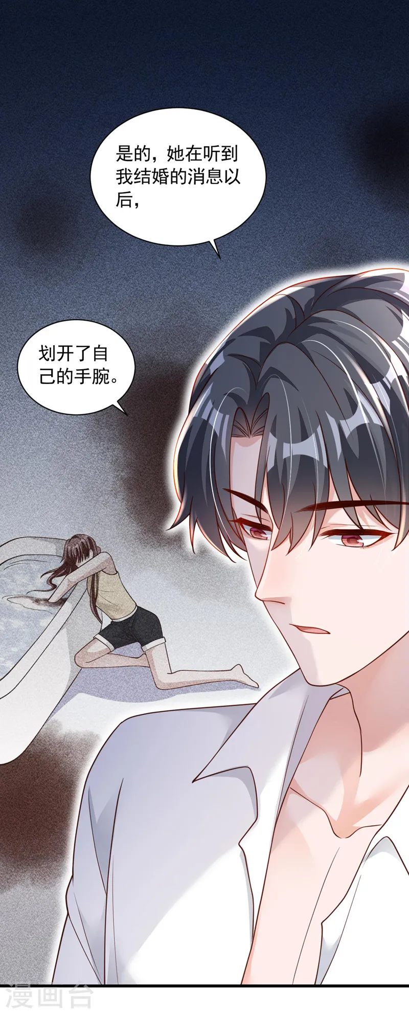 第64话 我们真是来旅行的吗 第28页
