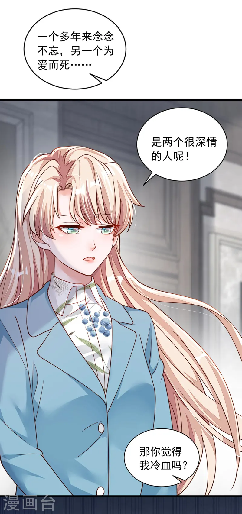 第64话 我们真是来旅行的吗 第29页