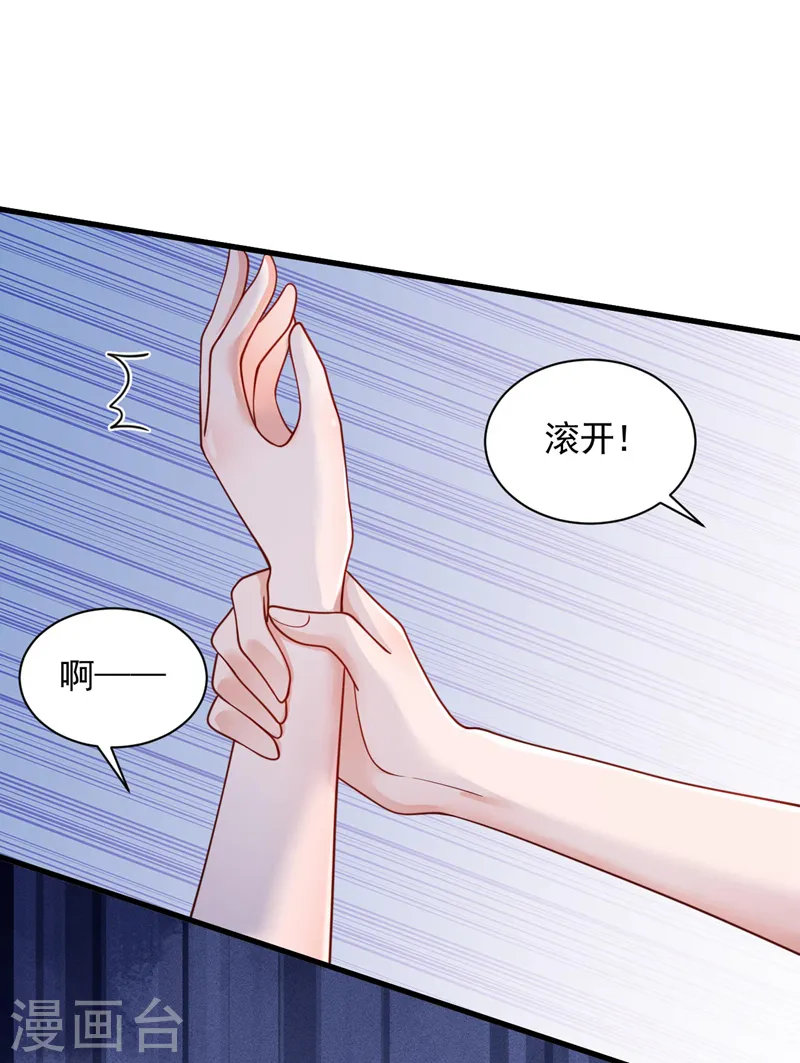 第63话 他是男人？！ 第8页