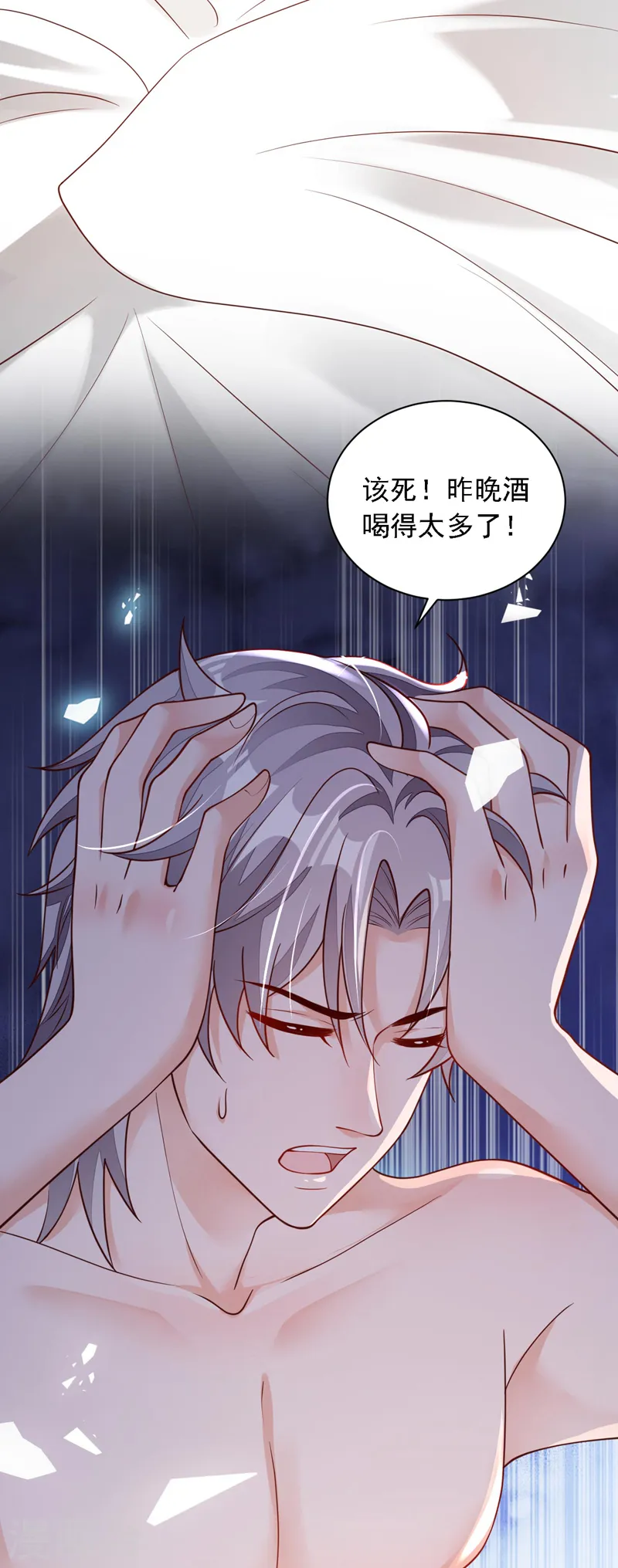 第63话 他是男人？！ 第11页