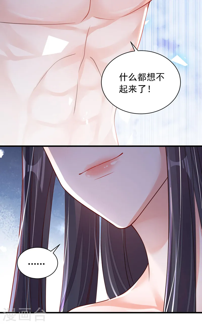 第63话 他是男人？！ 第12页