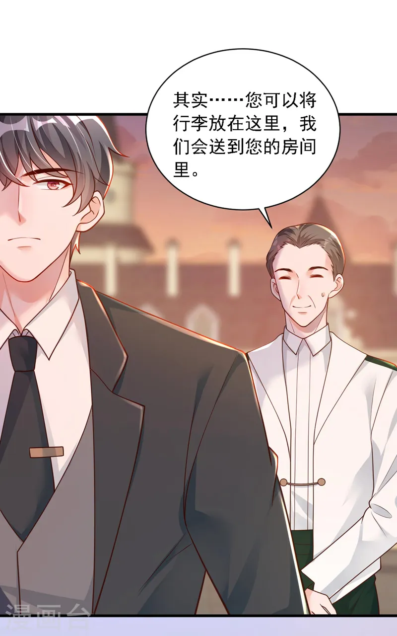 第63话 他是男人？！ 第17页