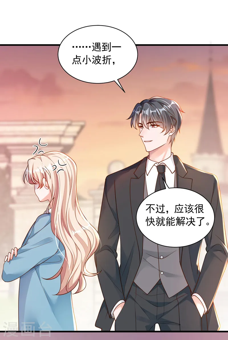 第63话 他是男人？！ 第21页