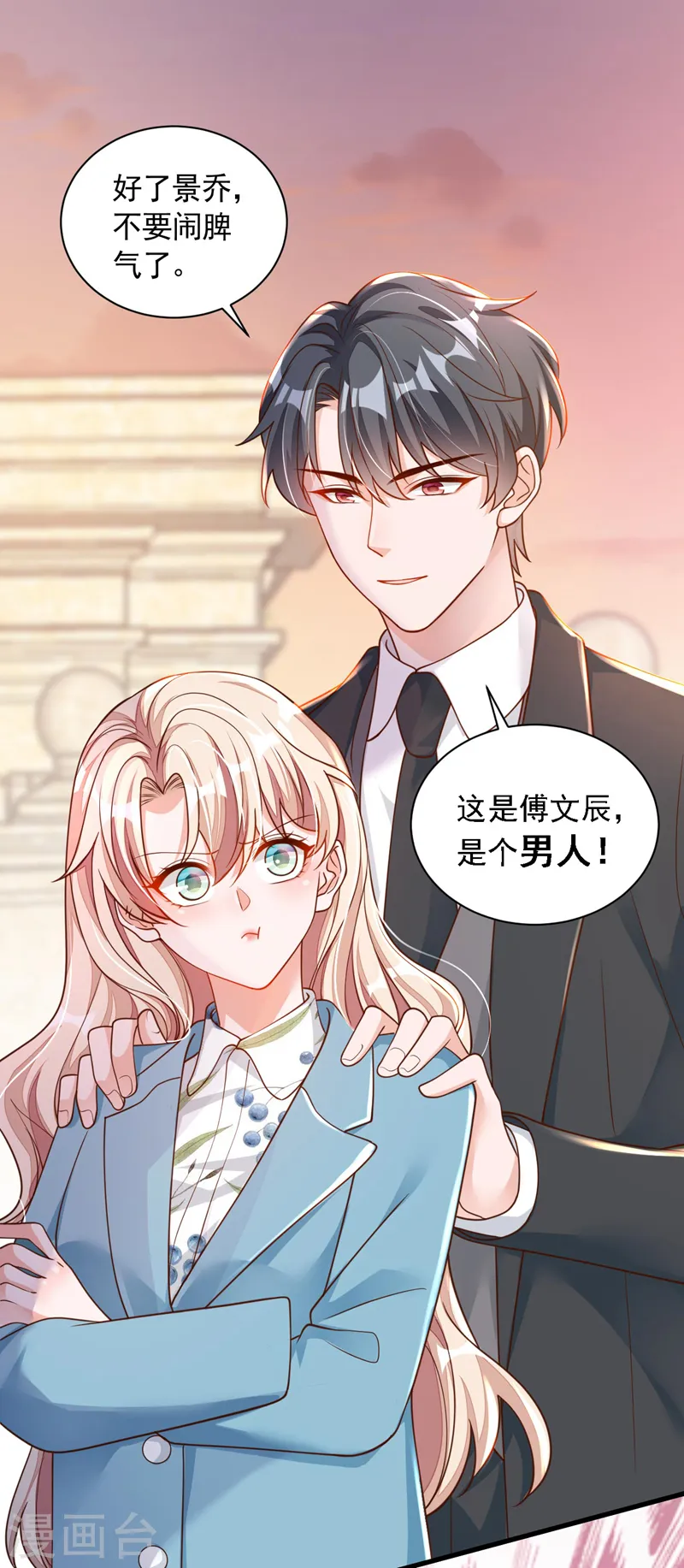 第63话 他是男人？！ 第22页