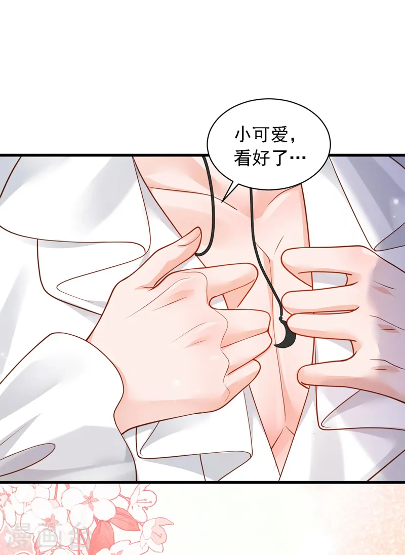 第63话 他是男人？！ 第25页