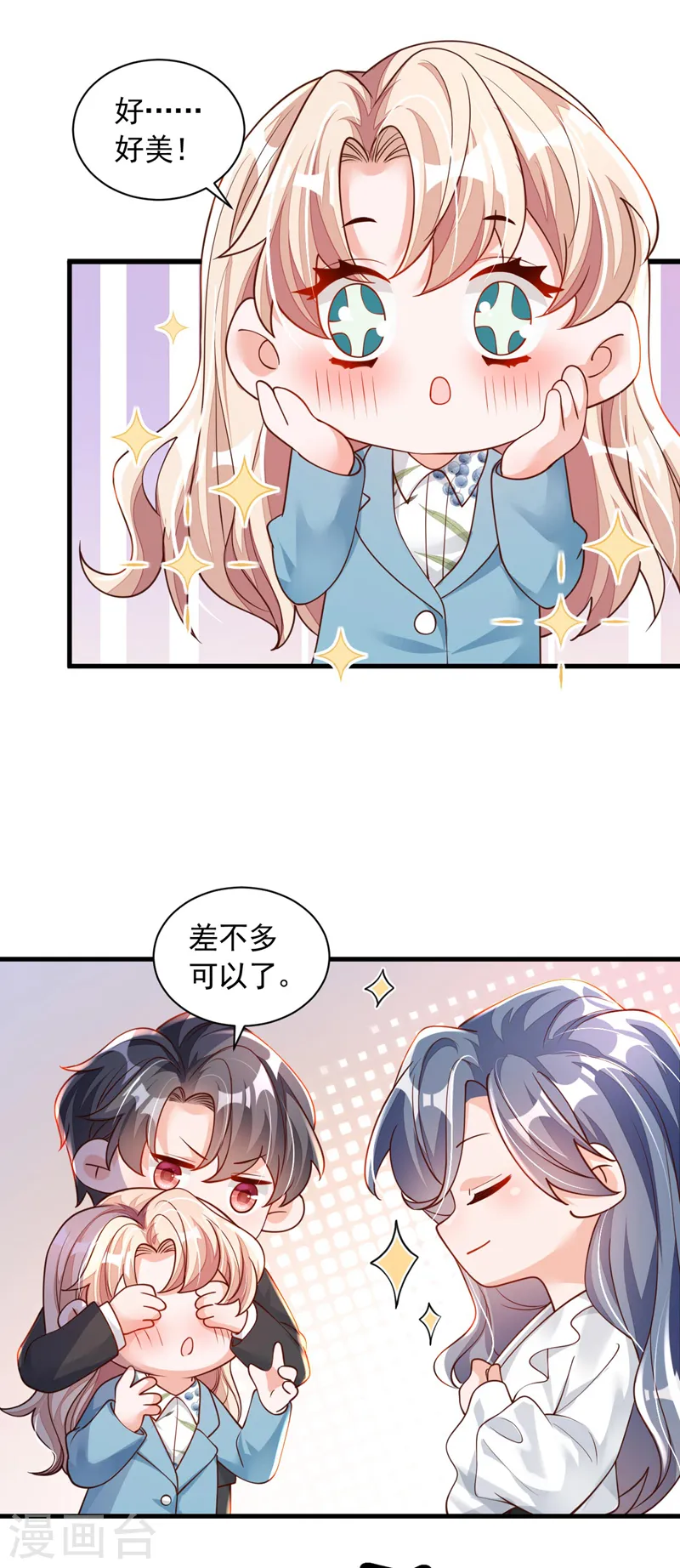 第63话 他是男人？！ 第27页
