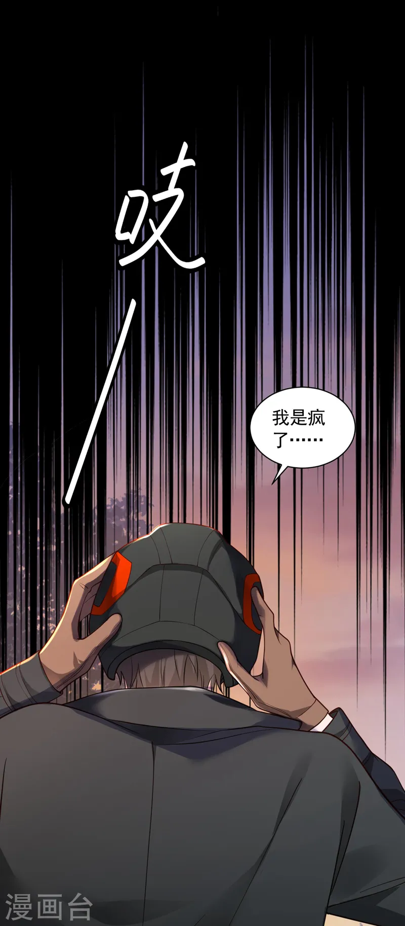 第63话 他是男人？！ 第33页