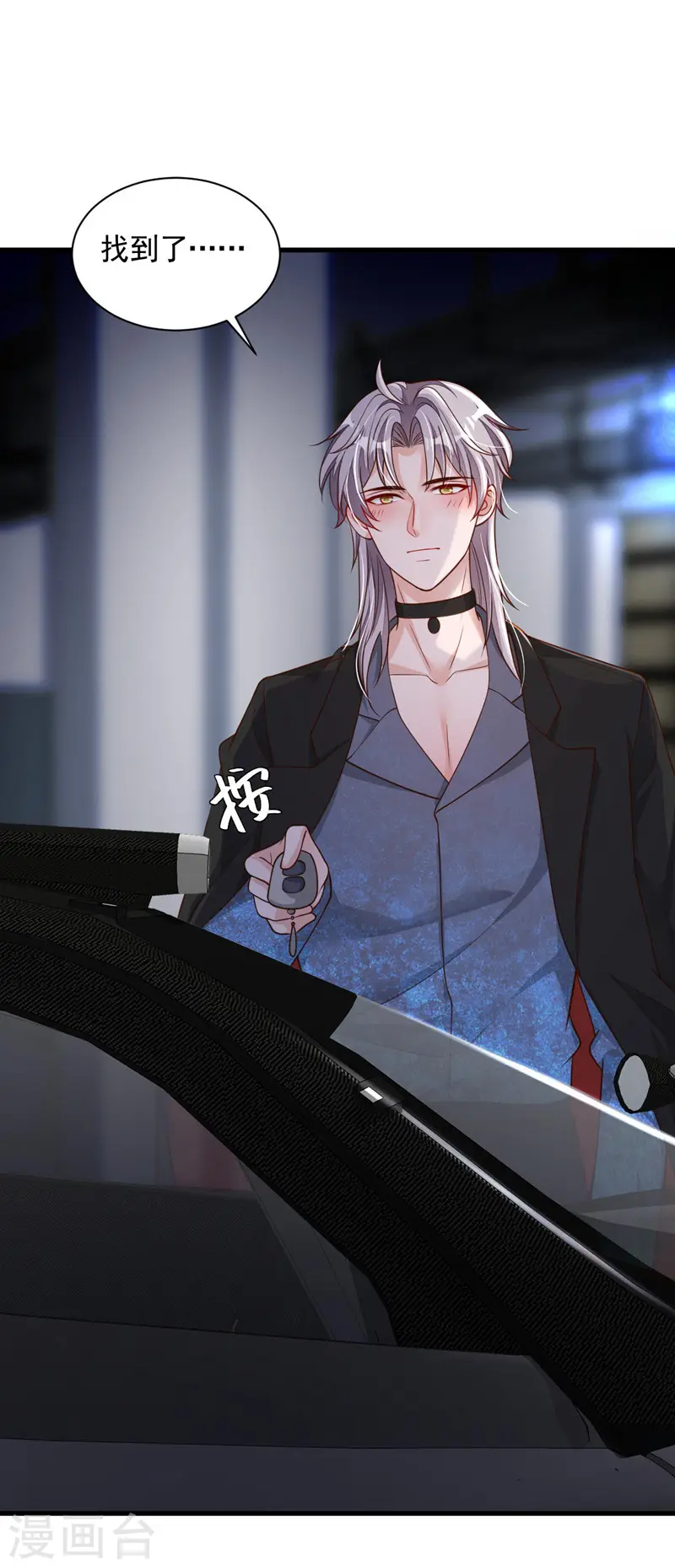 第62话 你喜欢我吗？ 第3页