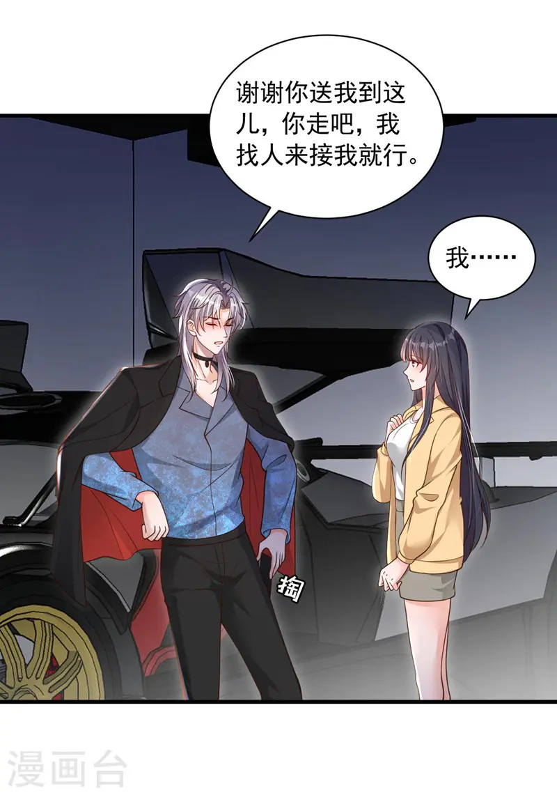 第62话 你喜欢我吗？ 第5页