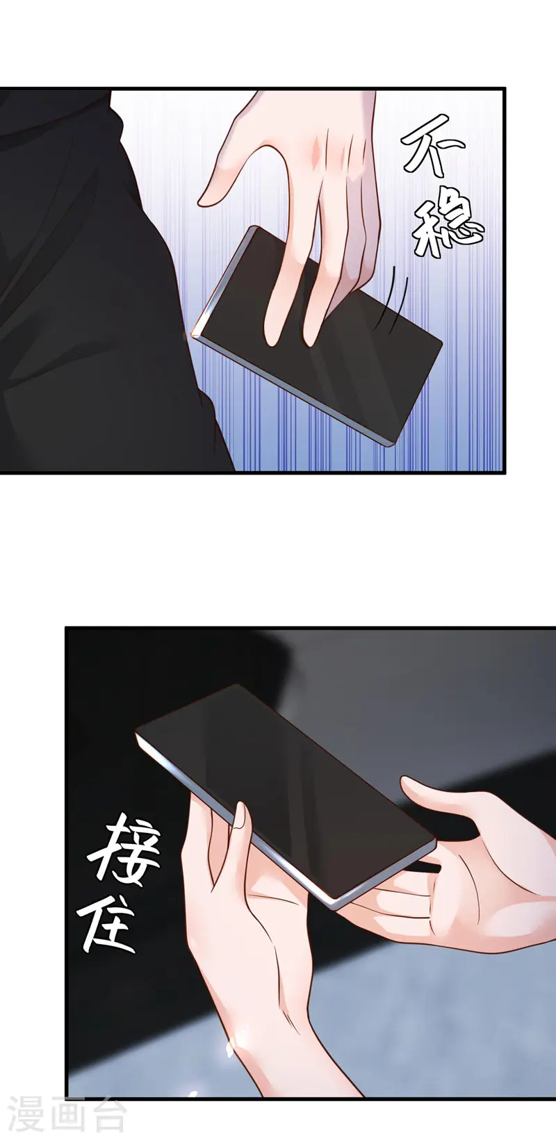 第62话 你喜欢我吗？ 第6页