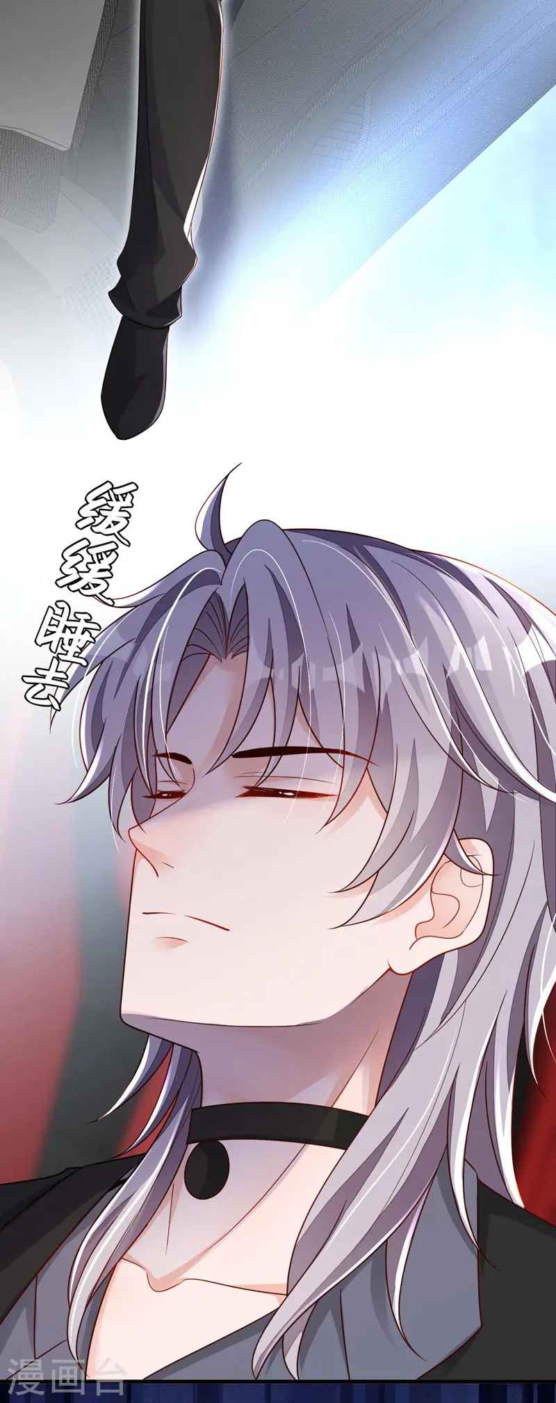 第62话 你喜欢我吗？ 第9页