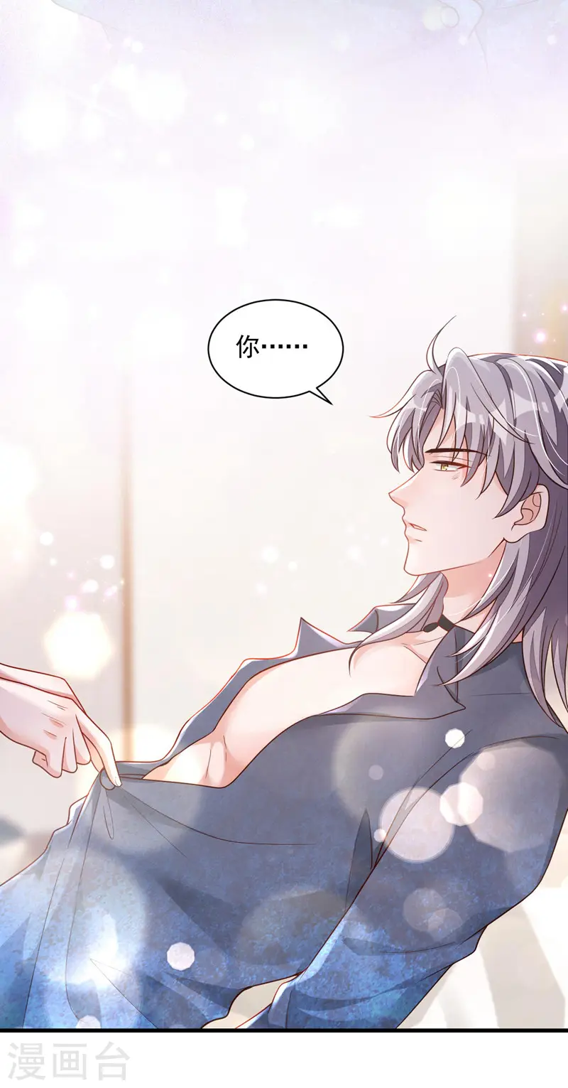 第62话 你喜欢我吗？ 第12页