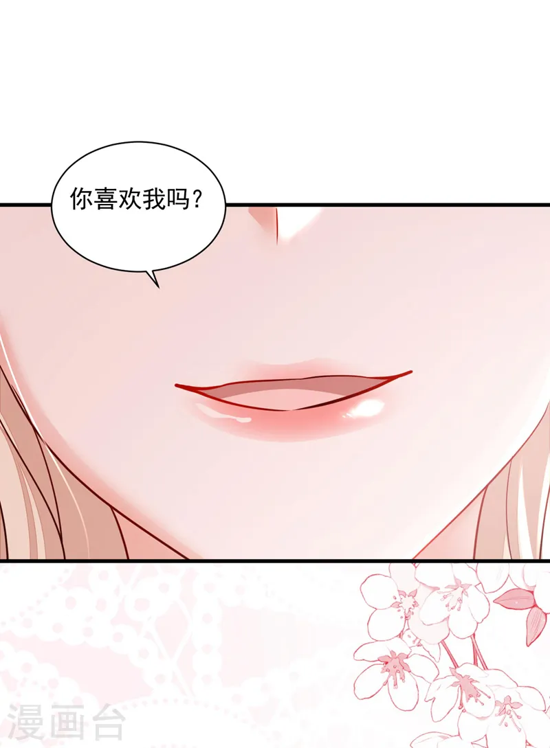 第62话 你喜欢我吗？ 第19页