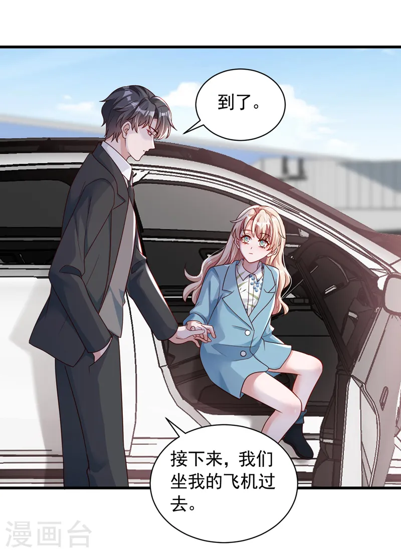 第62话 你喜欢我吗？ 第24页