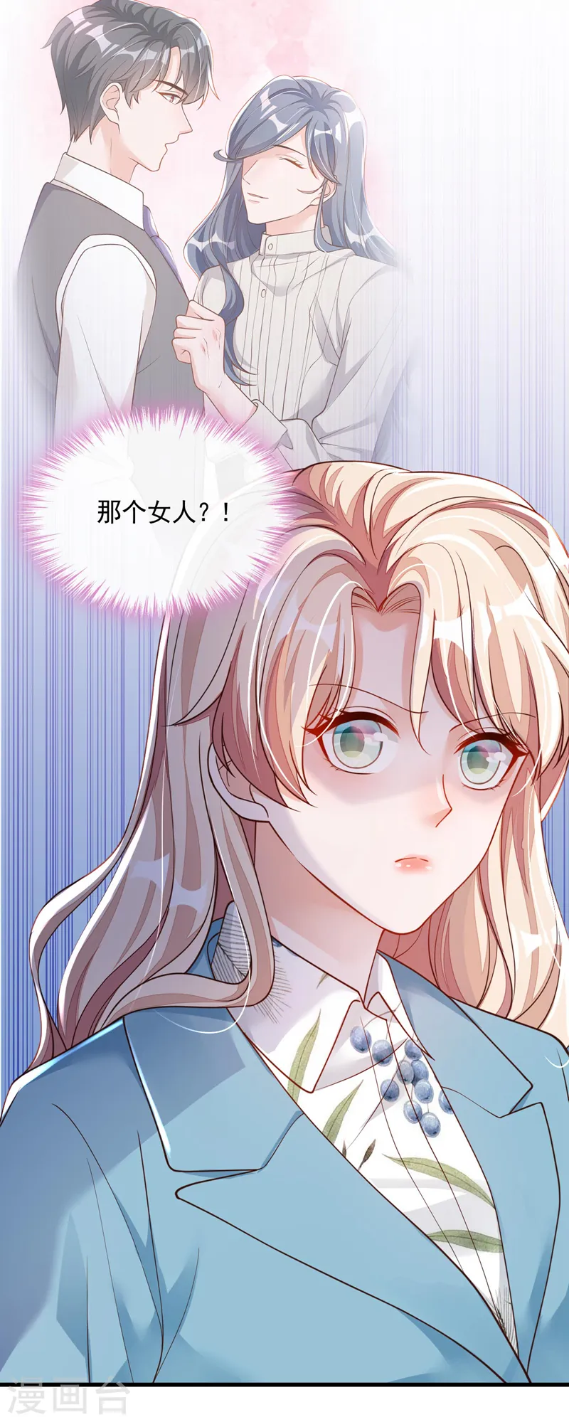 第62话 你喜欢我吗？ 第27页