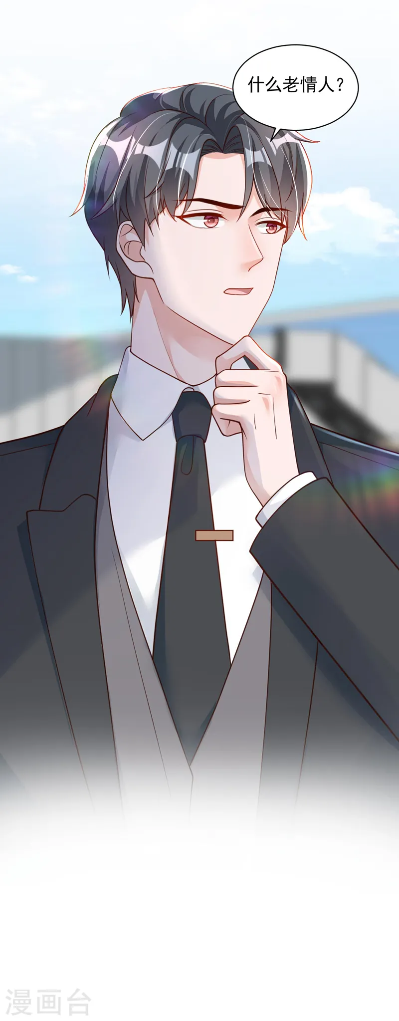 第62话 你喜欢我吗？ 第31页