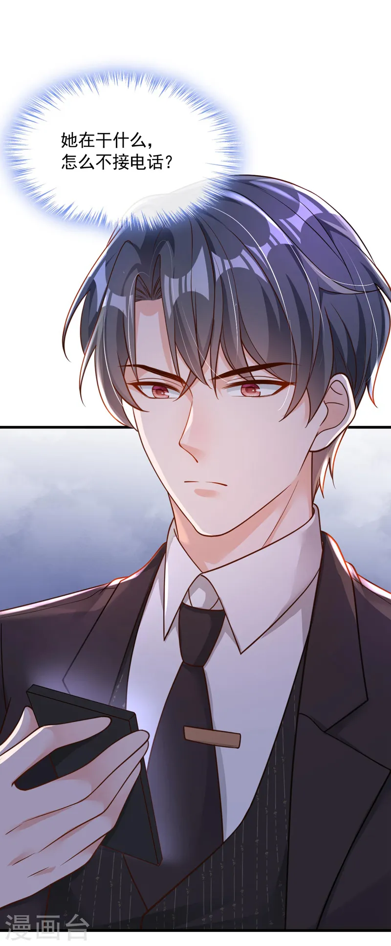 第61话 接吻，这还不简单？ 第4页