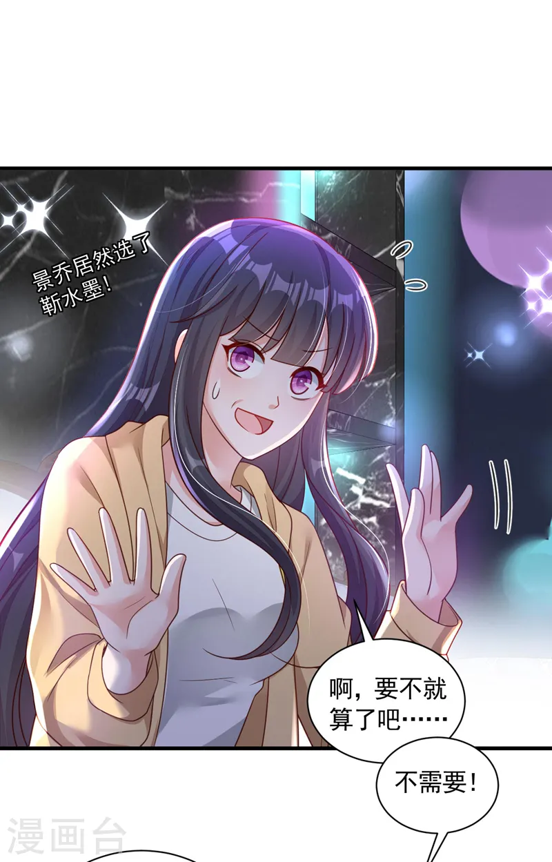 第61话 接吻，这还不简单？ 第10页