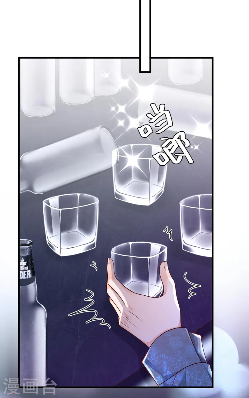第61话 接吻，这还不简单？ 第26页