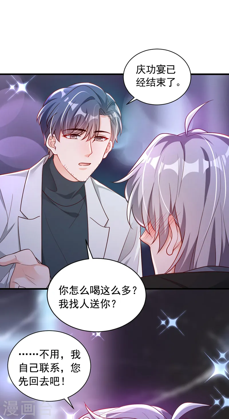 第61话 接吻，这还不简单？ 第29页