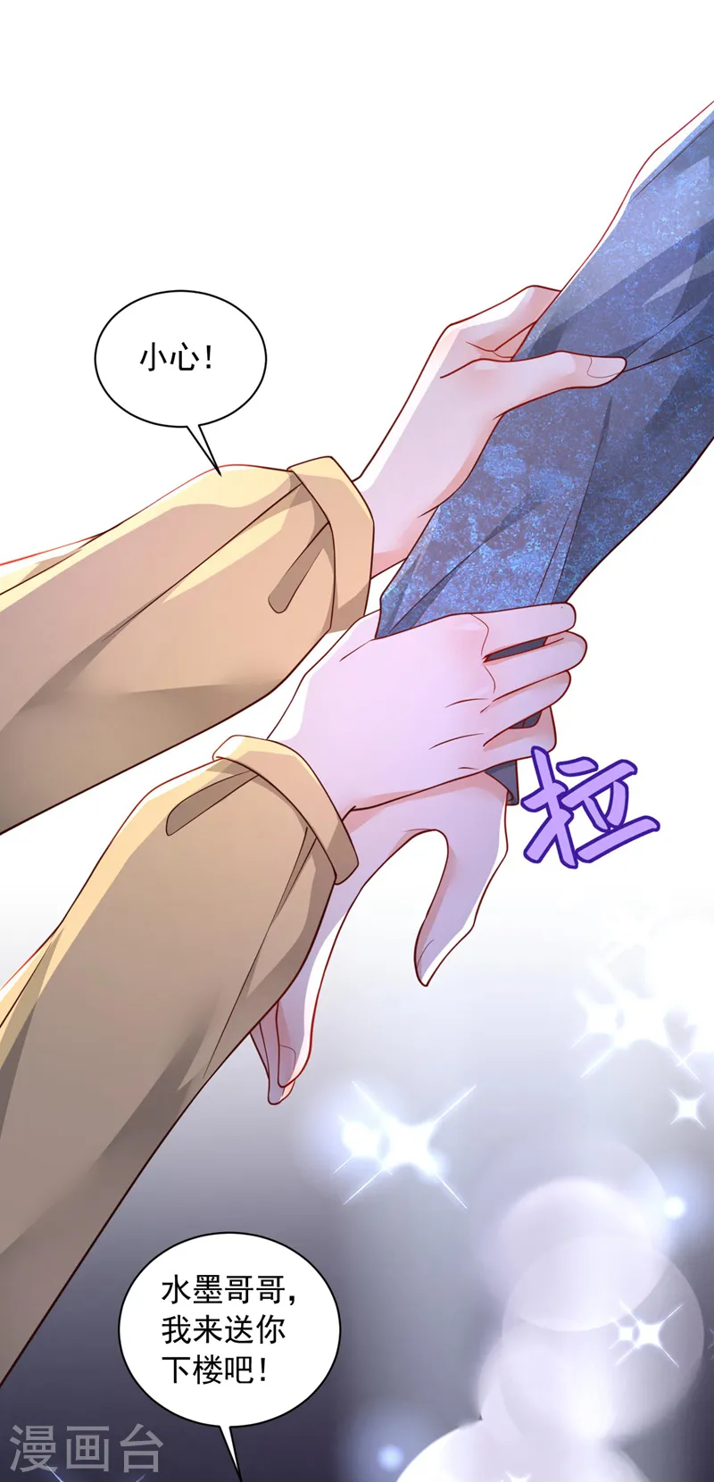 第61话 接吻，这还不简单？ 第32页
