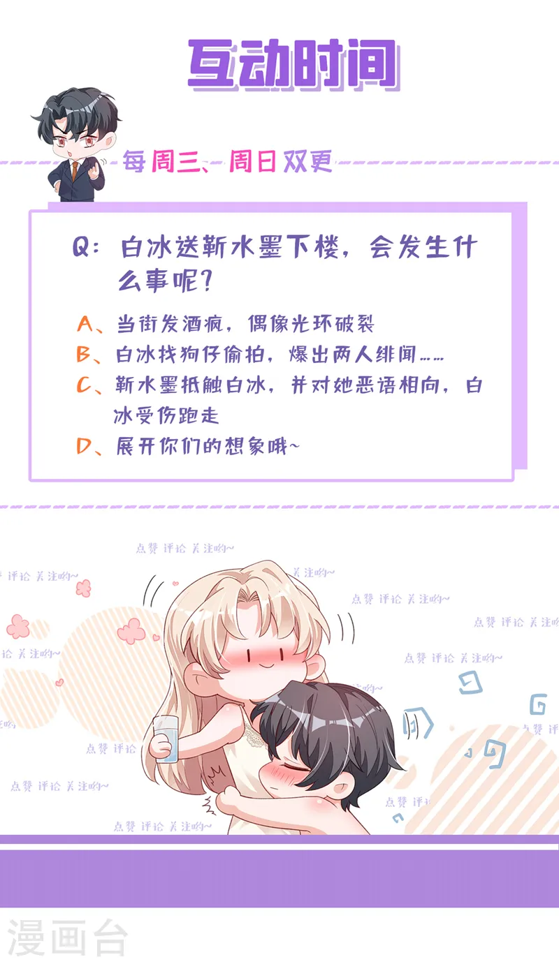 第61话 接吻，这还不简单？ 第35页