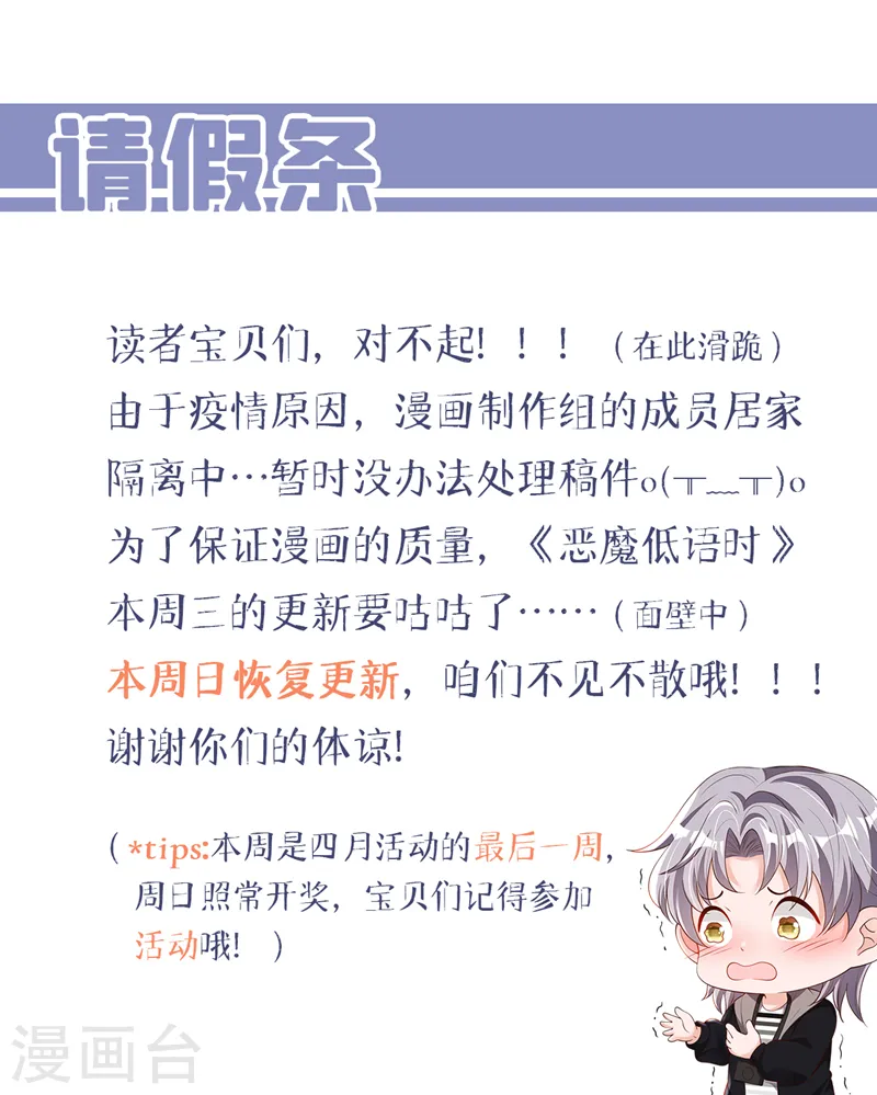 请假条 第1页