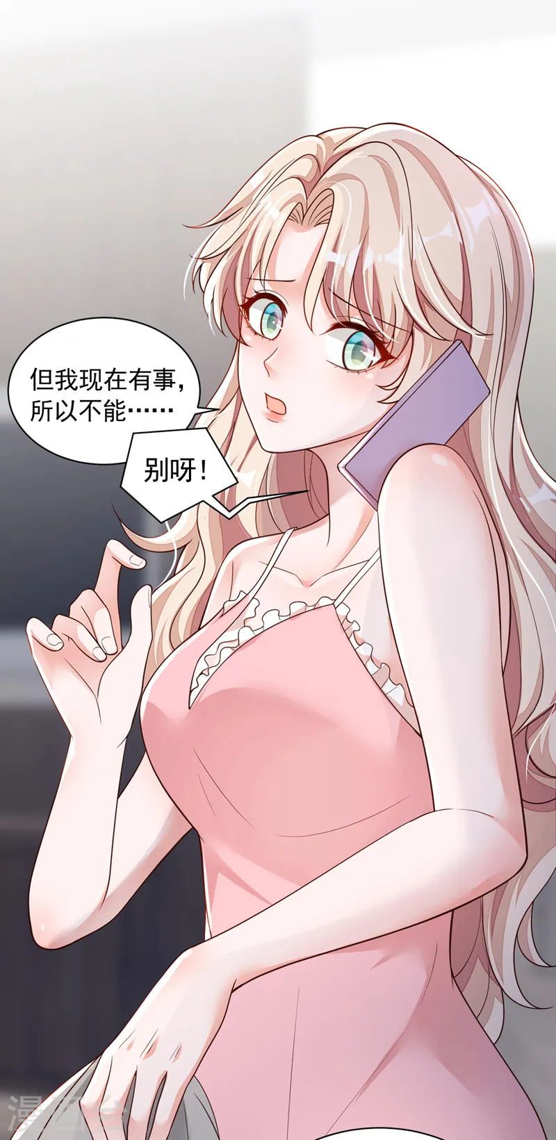第60话 来玩国王游戏吧 第4页
