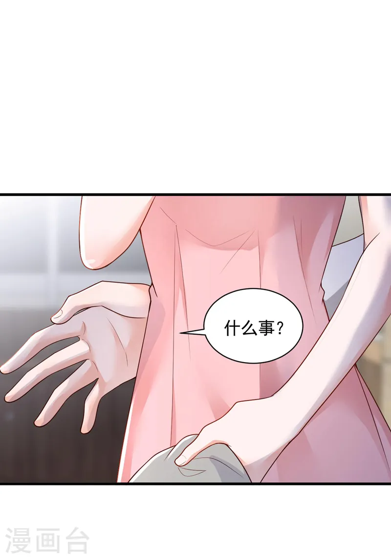 第60话 来玩国王游戏吧 第8页