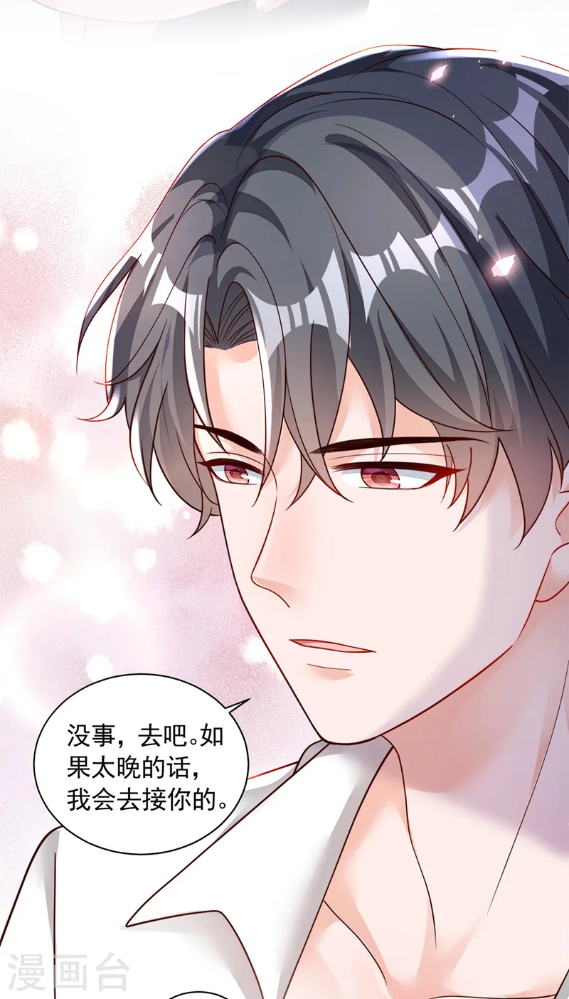 第60话 来玩国王游戏吧 第10页