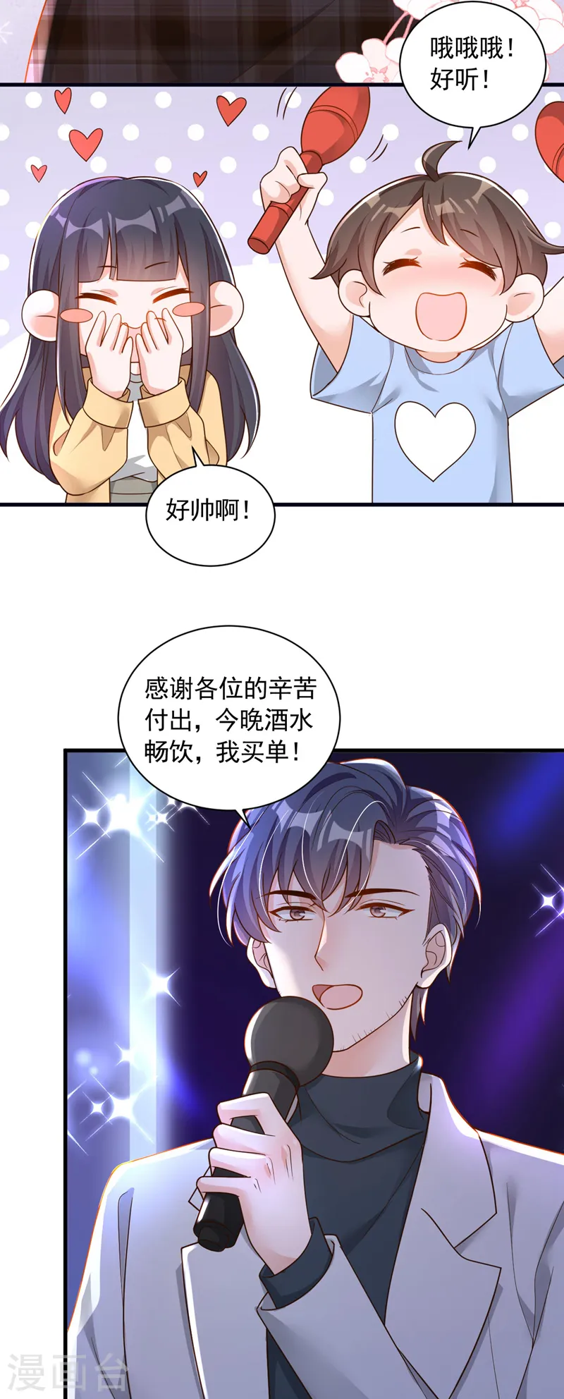 第60话 来玩国王游戏吧 第22页