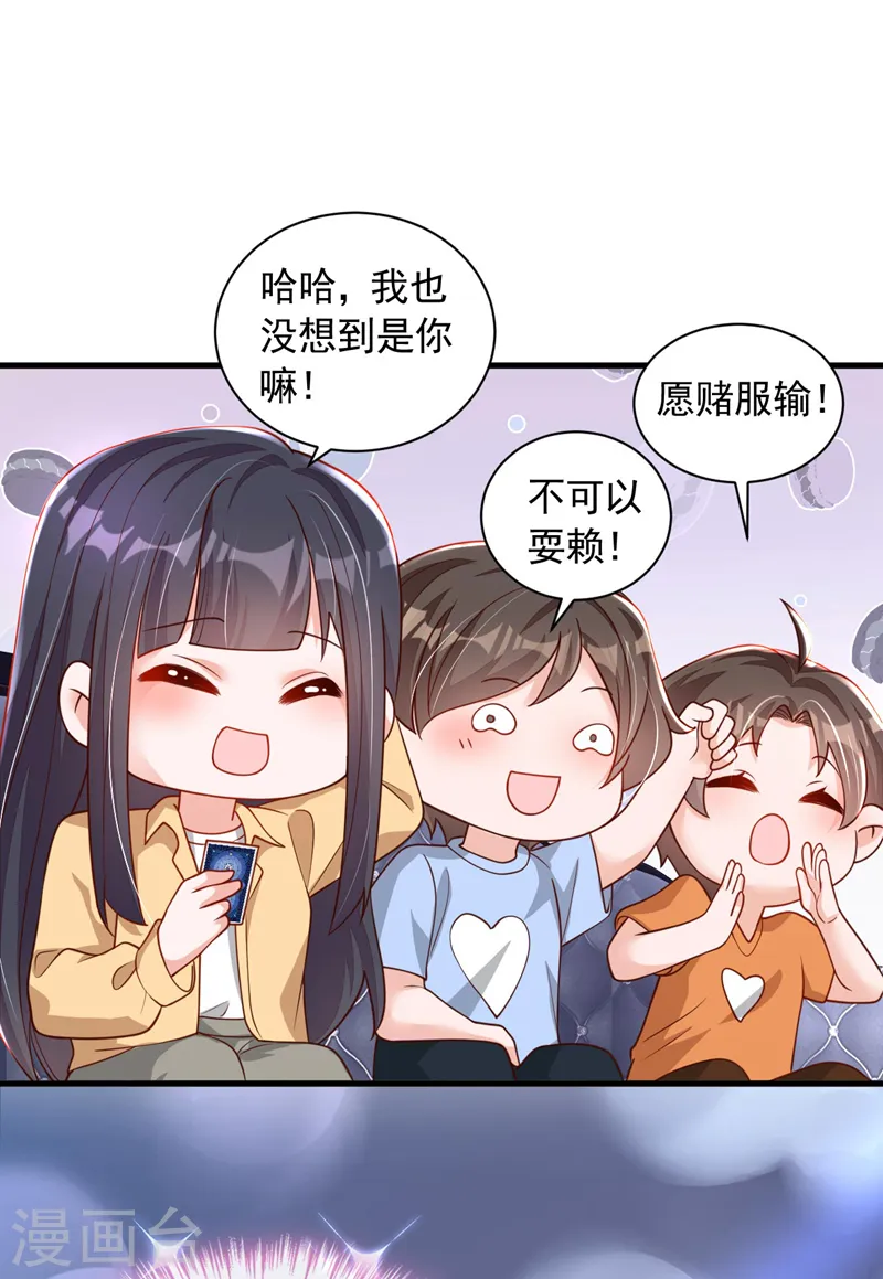 第60话 来玩国王游戏吧 第34页