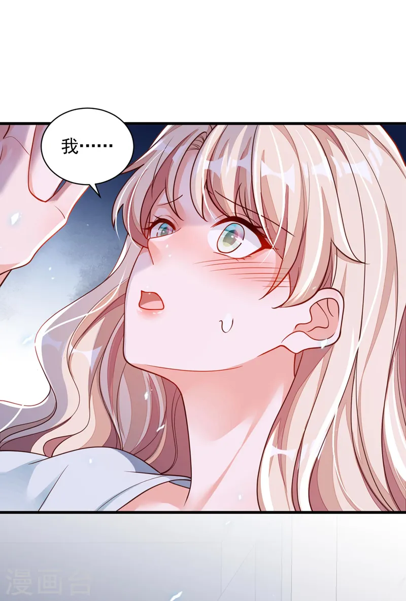 第59话 你放过我好不好 第15页