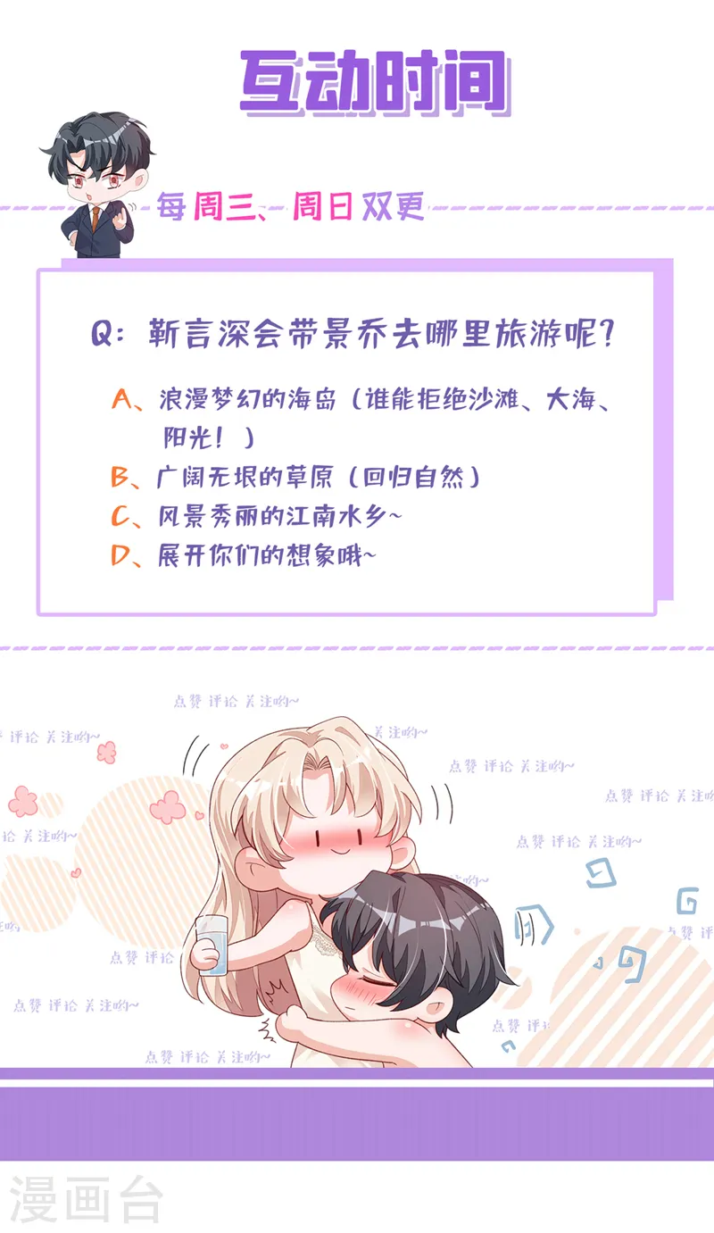 第59话 你放过我好不好 第32页