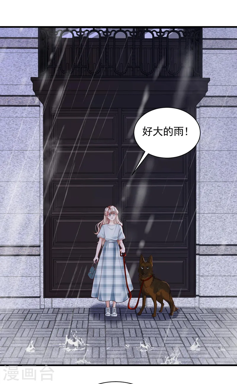 第58话 放开…放开我！ 第2页