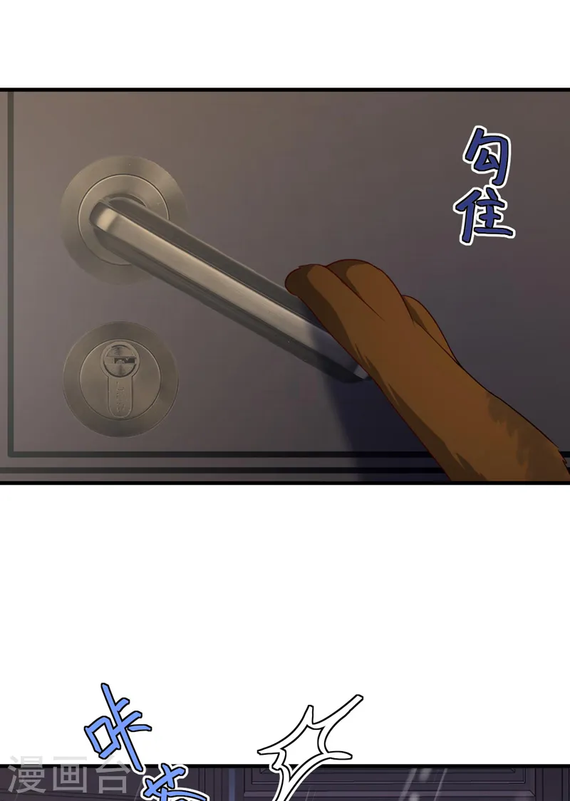 第58话 放开…放开我！ 第6页