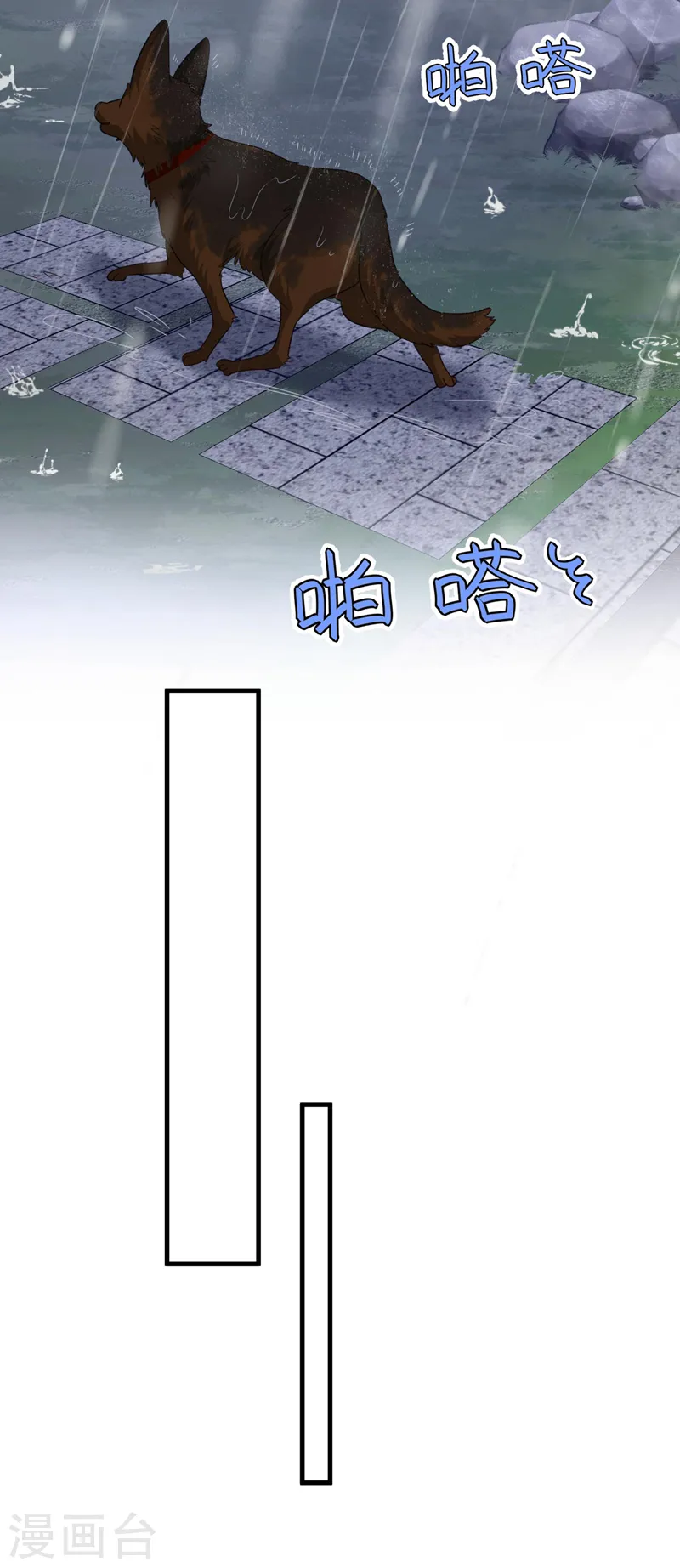 第58话 放开…放开我！ 第8页